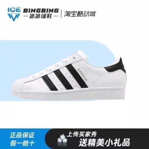 Adidas 三叶草Superstar黑白金标贝壳头男女鞋板鞋 合肥仓