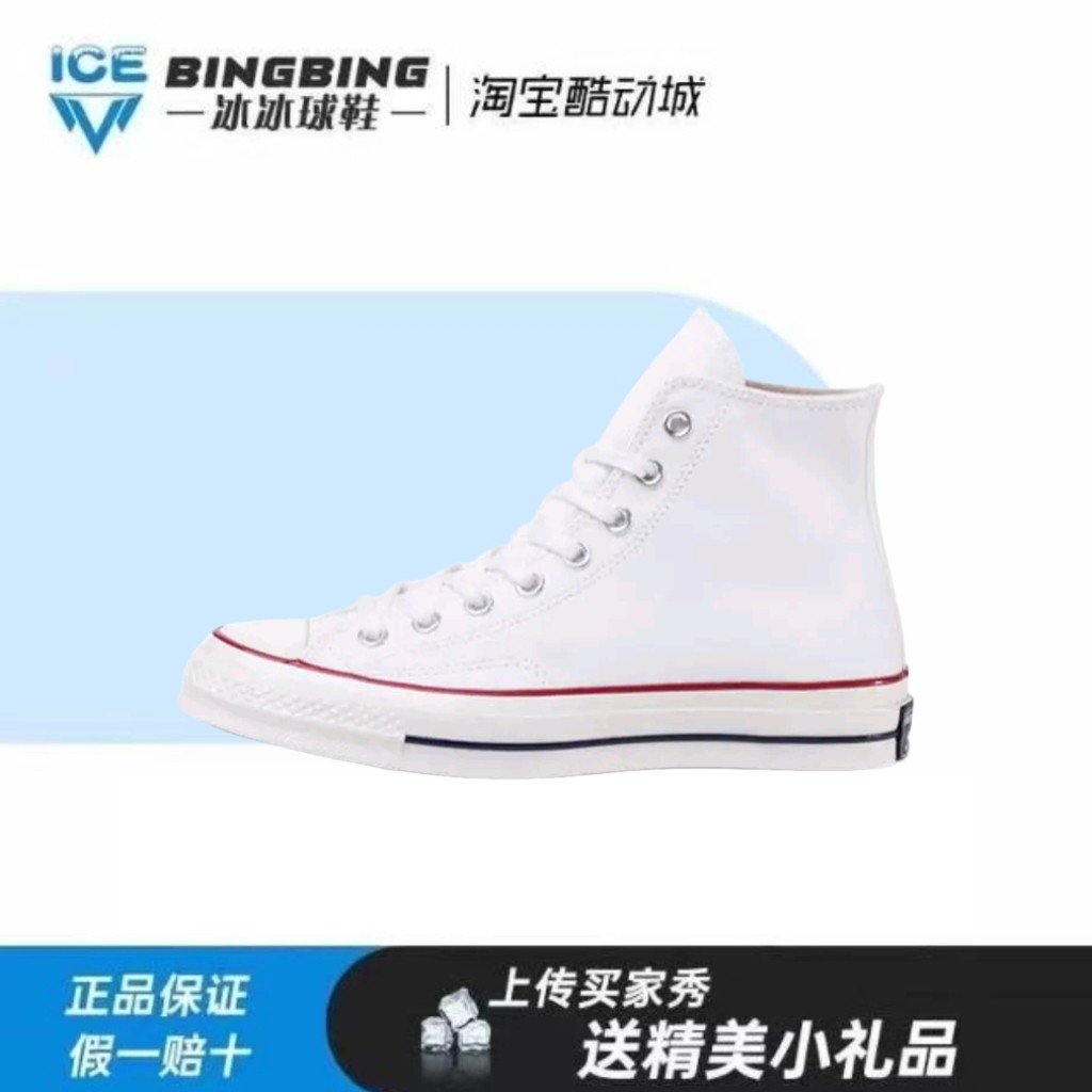 匡威1970S时尚百搭高帮帆布鞋男女同款162056C