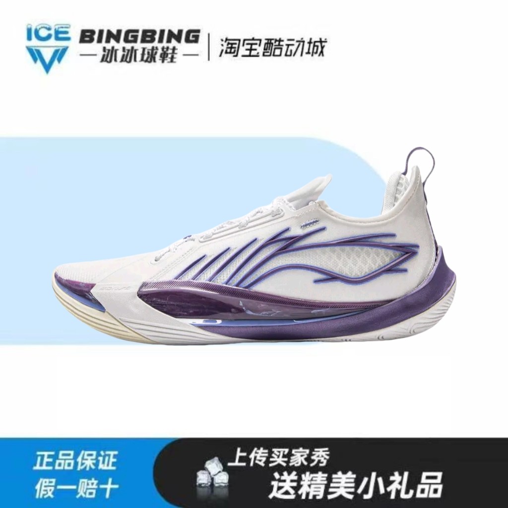 李宁 音速13 篮球鞋 轻量抓地抗扭缓震回弹舒适透气防滑耐磨