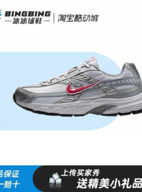 Nike耐克 Initiator 复古银蓝银红男女老爹鞋跑步鞋 394053-101