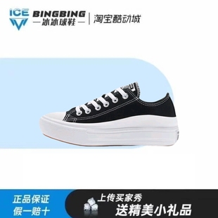 Taylor 云朵厚底增高 Converse Chuck Move 帆布鞋 Star 匡威 All