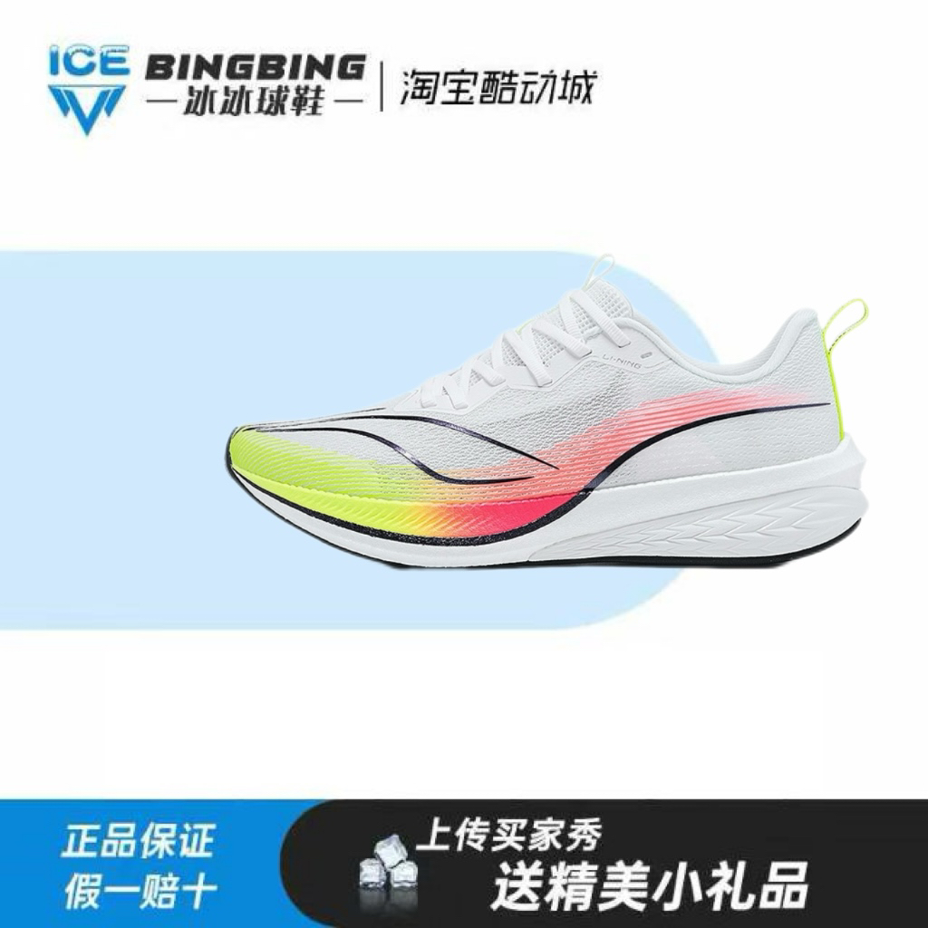 李宁赤兔6PRO缓震透气耐磨男软底低帮竞速跑鞋运动鞋ARMT013/043