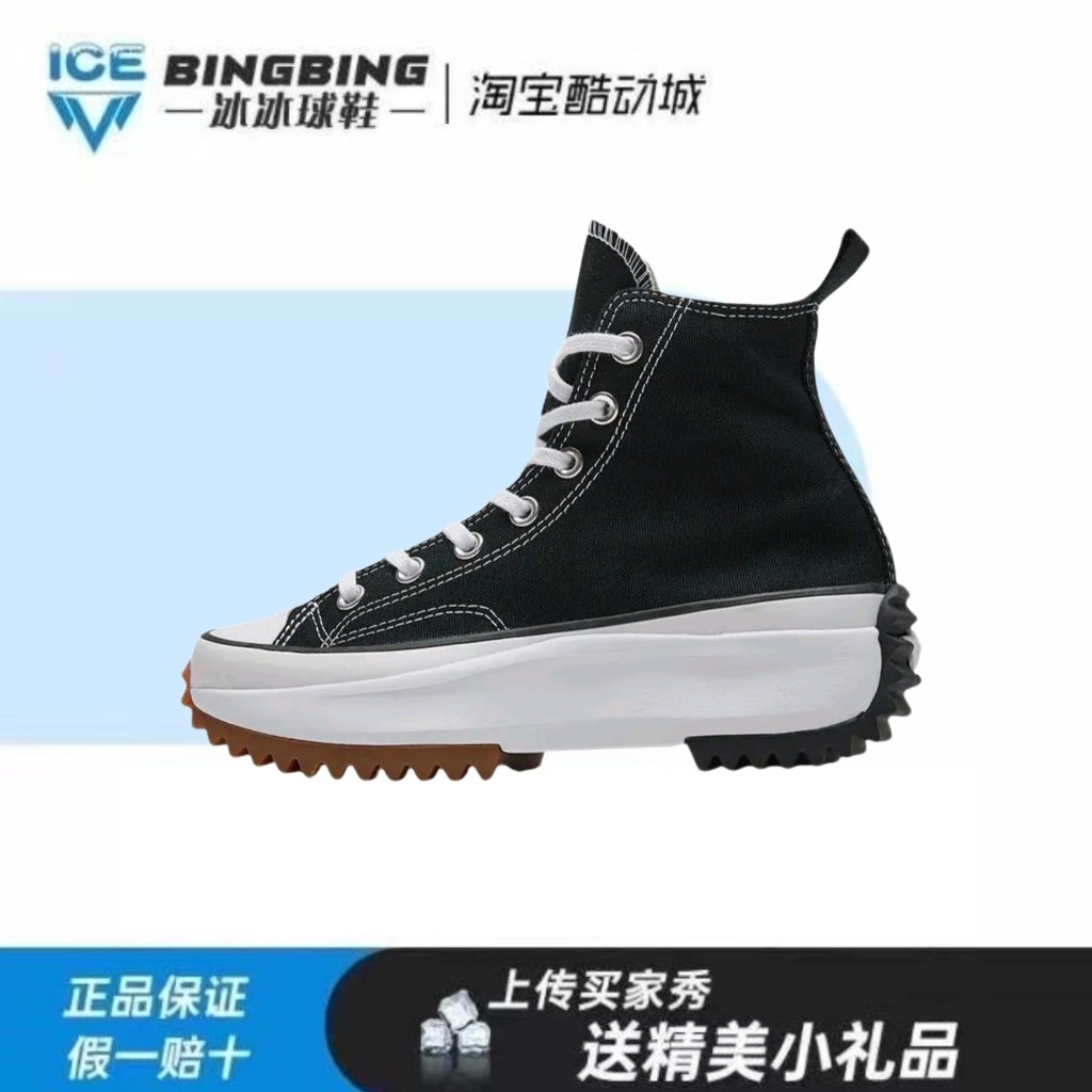 匡威Converse Run Star Hike经典复古高帮帆布鞋男女同款