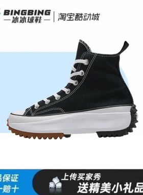 匡威Converse Run Star Hike经典复古高帮帆布鞋男女同款