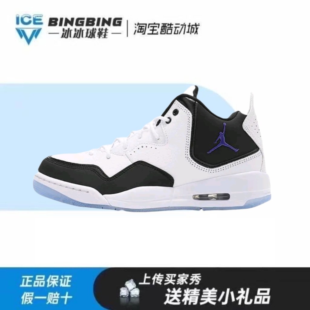 JORDAN Courtside 23中帮复古篮球鞋 防踢 缓震 潮流