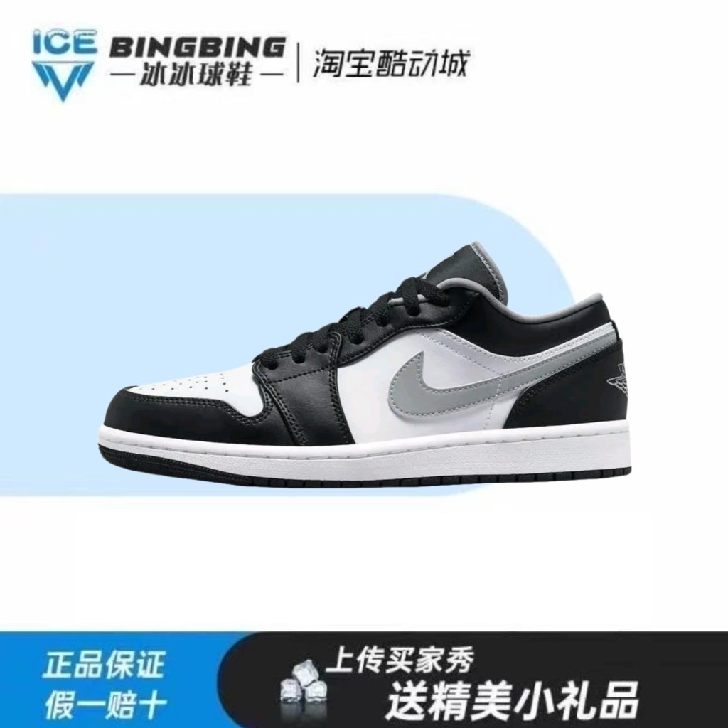 耐克Air Jordan 1 Low AJ1黑白影子灰低帮男子篮球鞋553558-040
