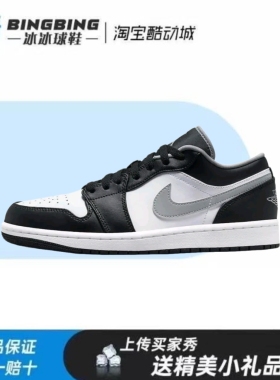 耐克Air Jordan 1 Low AJ1黑白影子灰低帮男子篮球鞋553558-040