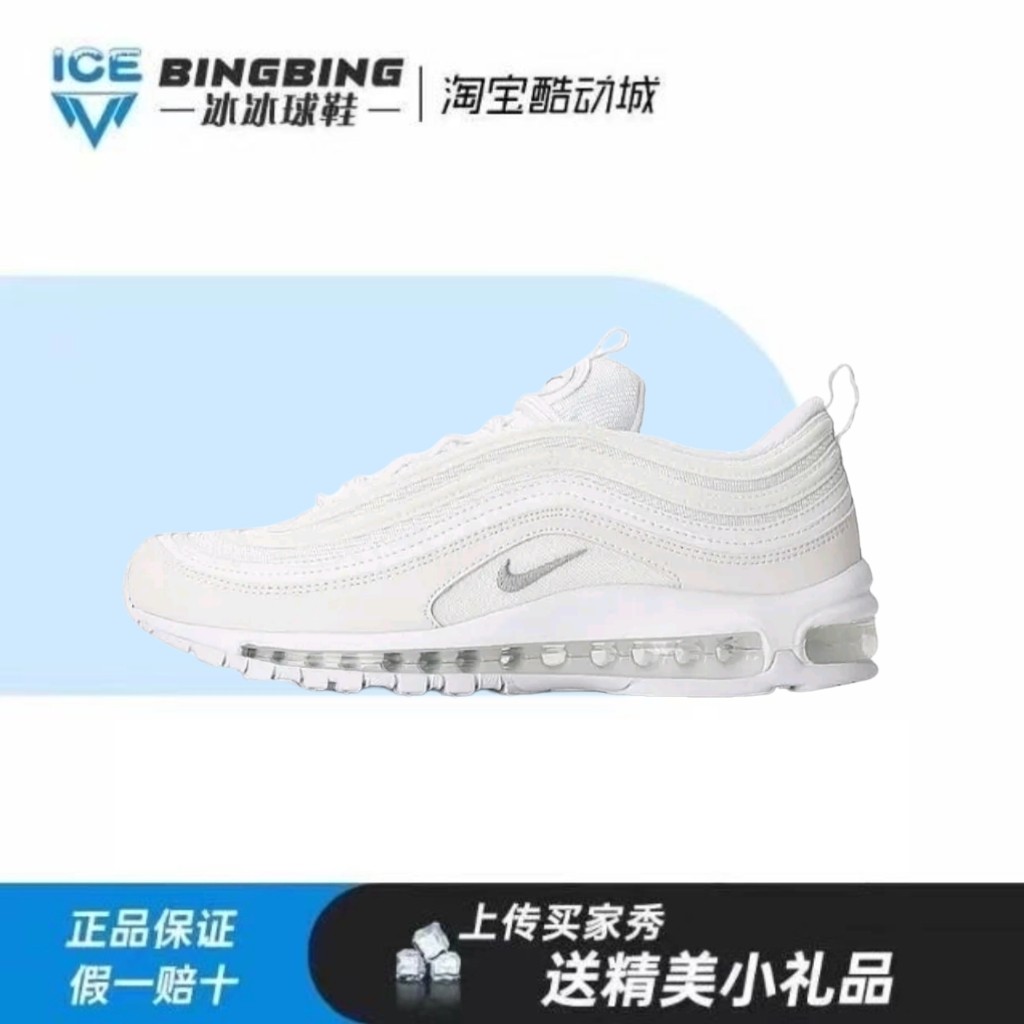 Nike Air Max 97纯白子弹气垫复古低帮休闲跑步鞋921826-101