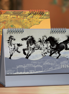 国风台历2026马年创意新款商务日历定制办公室桌面摆件自律打卡记事本月历可订做企业LOGO公司广告专版印刷