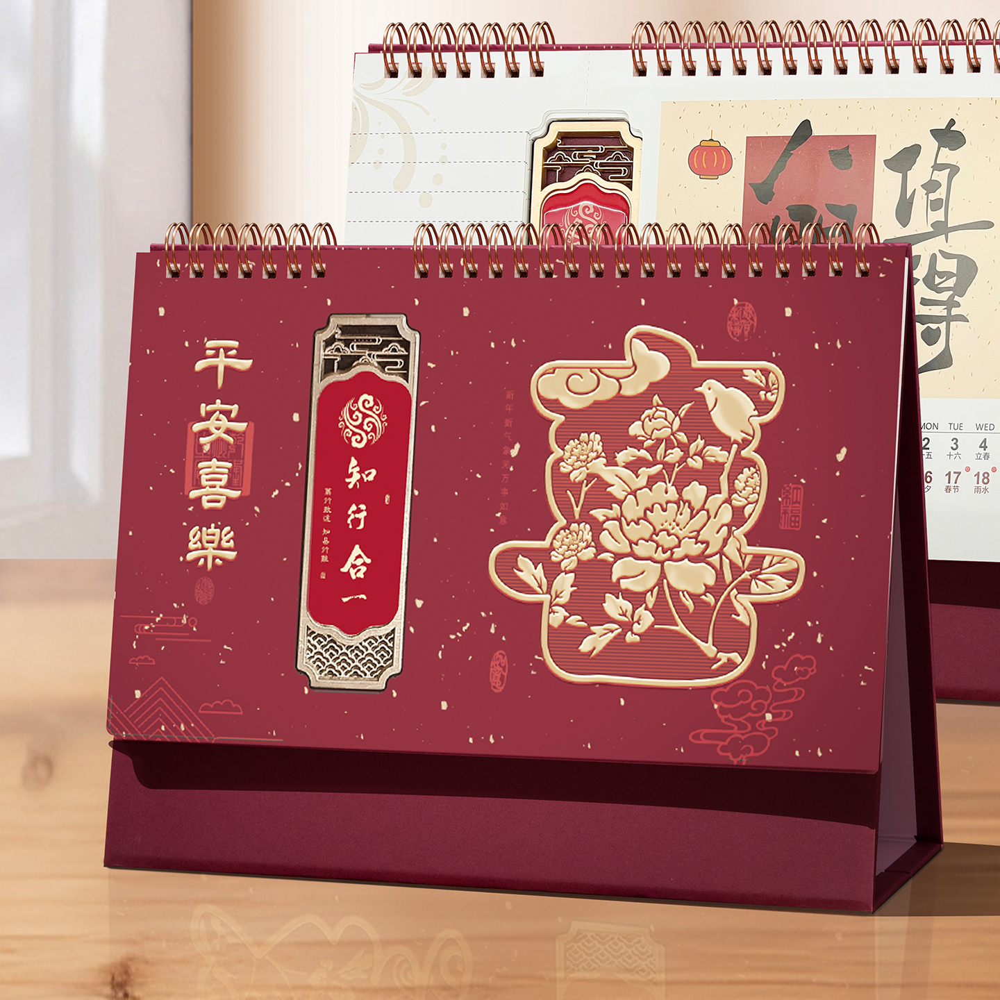 国风台历2026年中国红日历定制