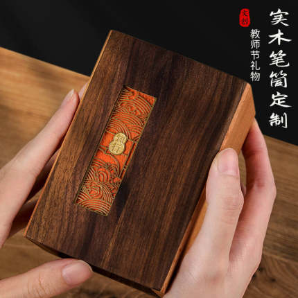 实木笔筒定制办公室桌面收纳摆件轻奢高级感创意毕业季文创礼盒套装送老师同学纪念礼品学校企业广告logo刻字