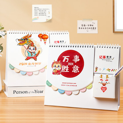 台历创意笔筒收纳记事日历本可爱卡通简约2025蛇年新版办公桌面摆台月历摆件每日计划自律打卡备忘录广告印刷