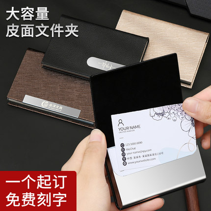 名片夹男式大容量商务男士便携个性创意卡片盒子名片收纳盒金属展会用品定制刻字名片盒女士装放名片盒子随身