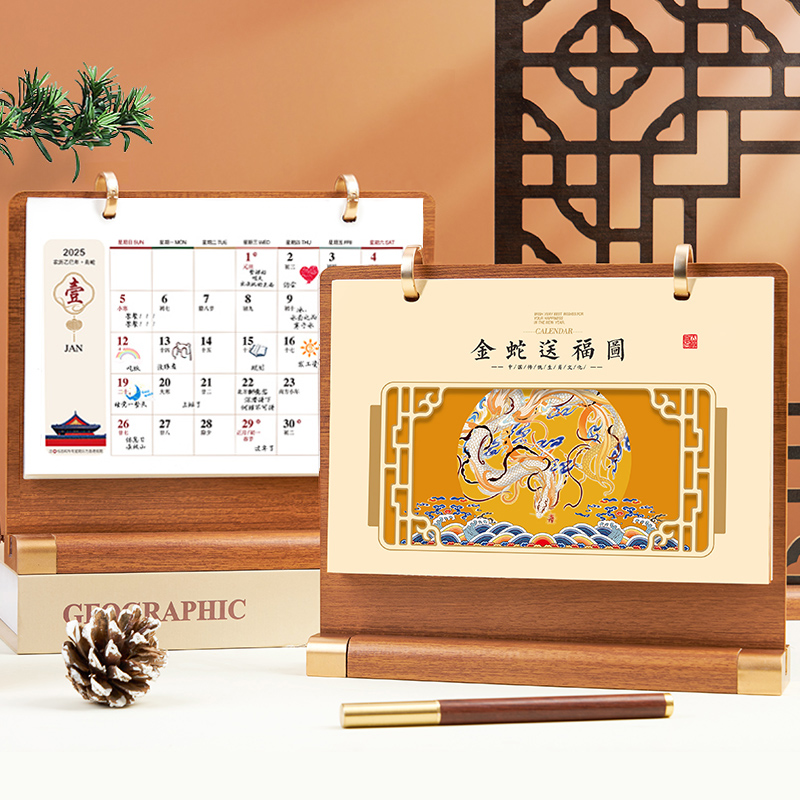 2025年实木台历高档精美礼盒装