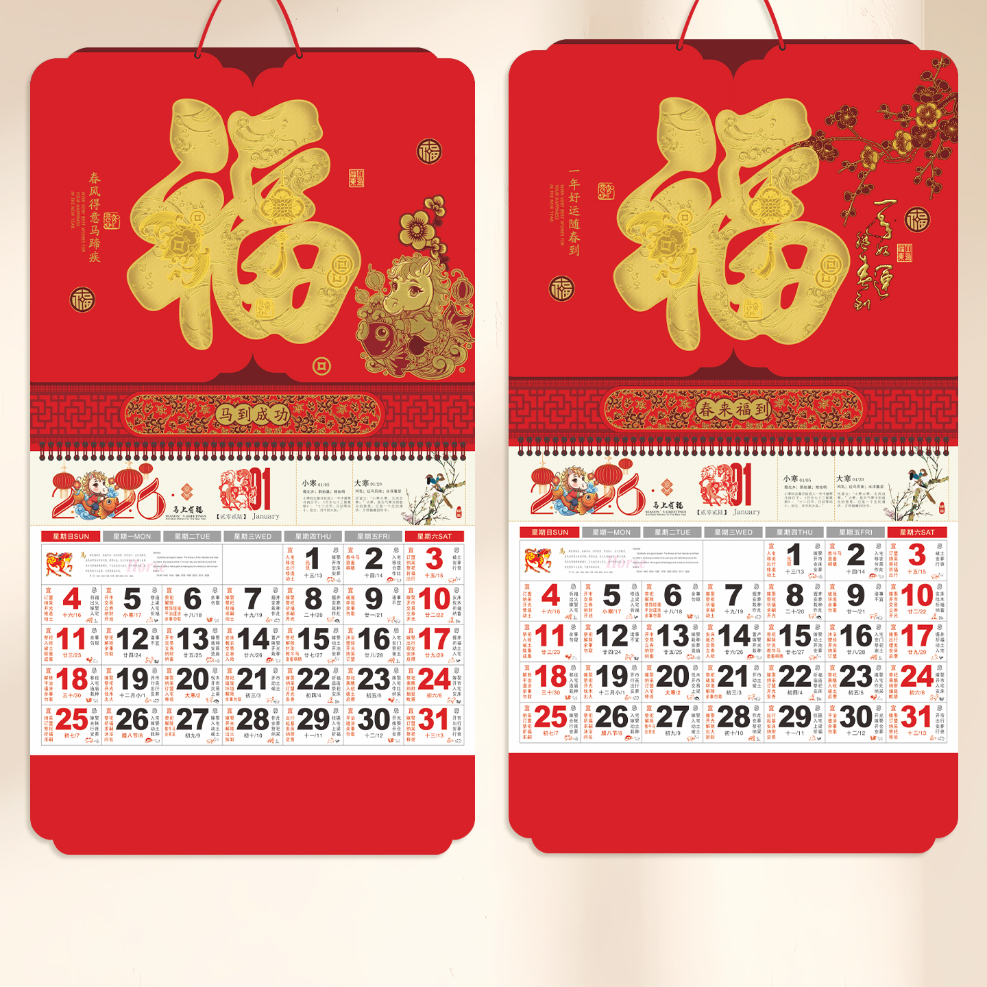 福字挂历2026马年定制新款日历