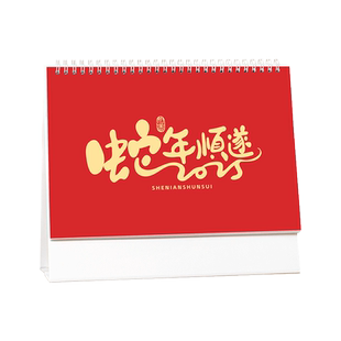 2026年台历日历马年三角台历定制印刷广告新年桌面台历中国风台历简约月历黄历日历记事台历保险人寿定制logo