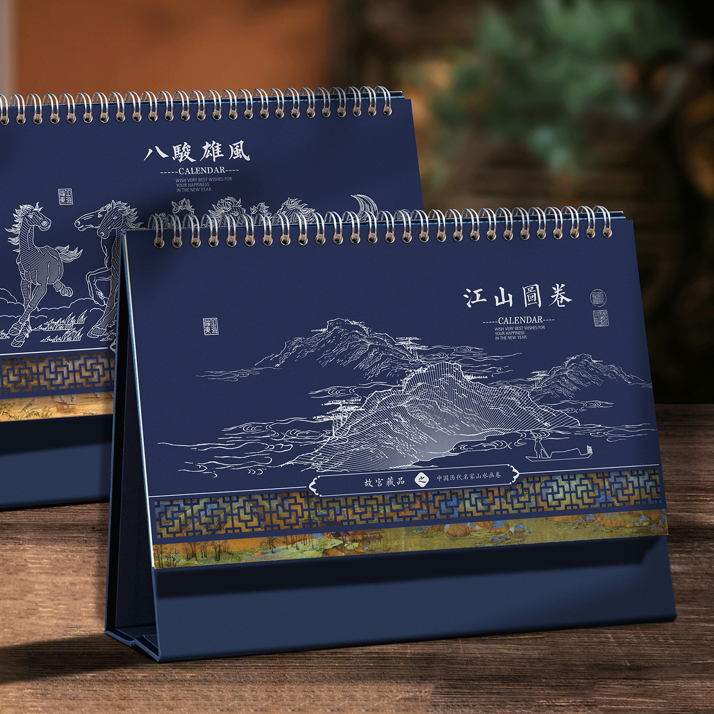 日历2026蛇年国风文创台历