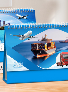 2026马年航运台历创意办公简约月历摆件物流海运定制记事本海陆物流国际货运船务运输龙年台历印刷订做订制