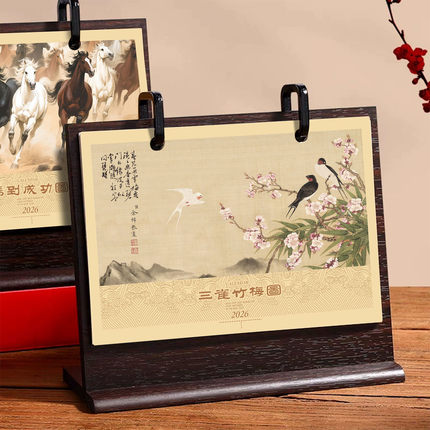 2026年新款台历定做商务办公创意桌面工作日历记事计划本中国风木制插画台历记事本桌面摆件订做企业广告logo