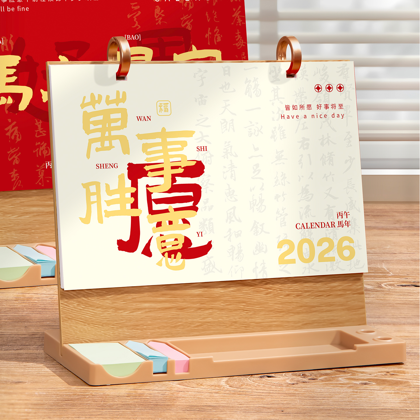 台历2026木架双圈索引日历定制