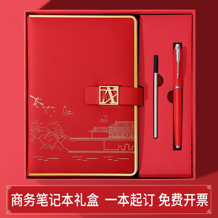 国潮复古笔记本定制礼盒套装故宫文创国风a4商务办公日记本高档教师节送老师的礼物实用记事本高颜值可印logo