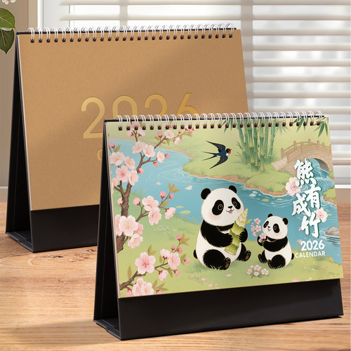 台历2026马年新款横版简约纸架月历商务办公桌面摆件个性创意企业送客户办公室新年礼品定制日历订制公司广告