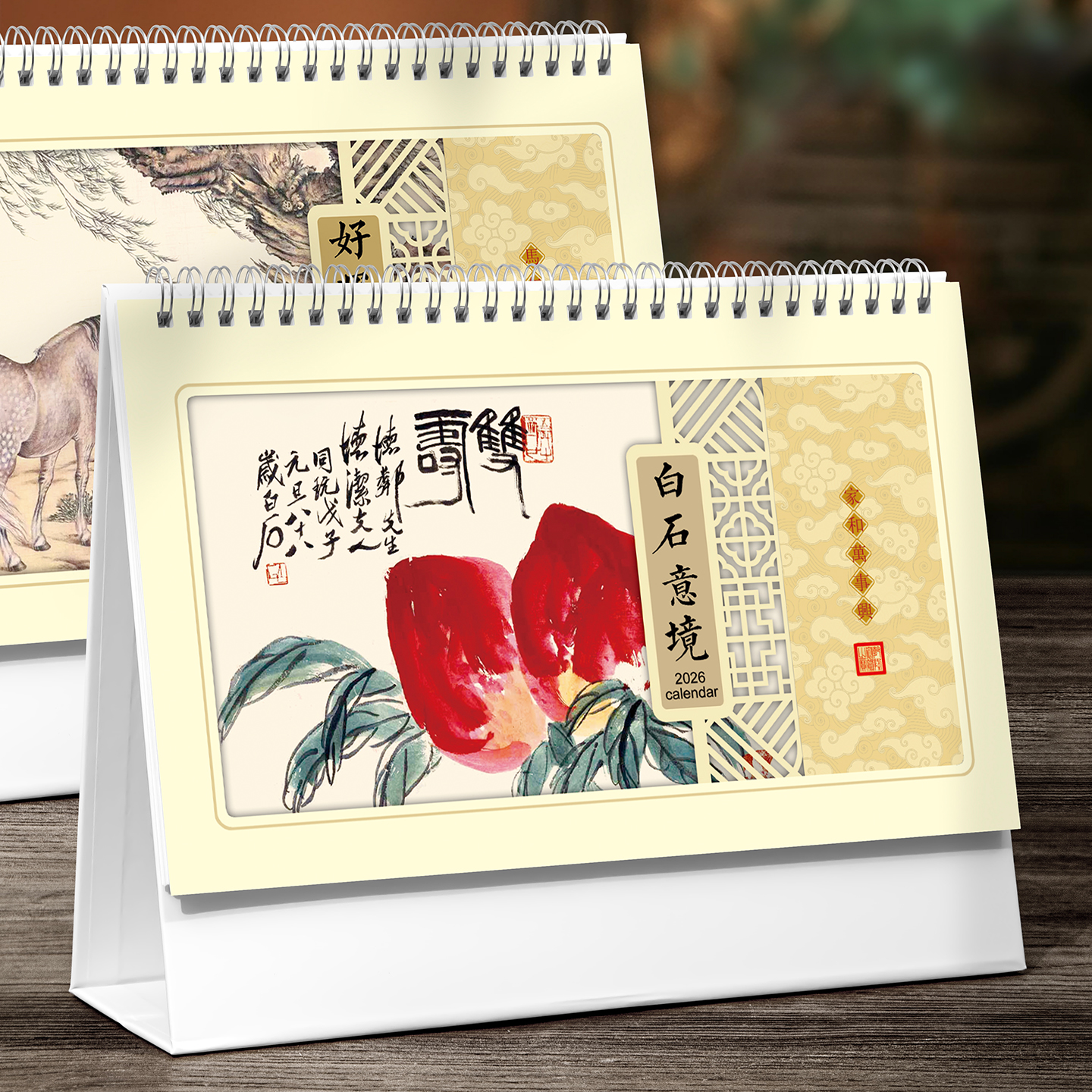 珠光台历2026马年国风日历定制