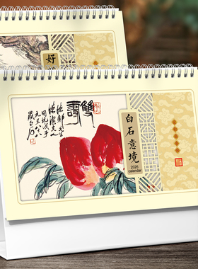 珠光台历2026马年新款国风日历定制创意商务办公桌面摆件大格子线圈月历本每日工作计划表企业订做logo印刷