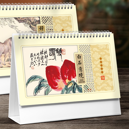 珠光台历2026马年新款国风日历定制创意商务办公桌面摆件大格子线圈月历本每日工作计划表企业订做logo印刷