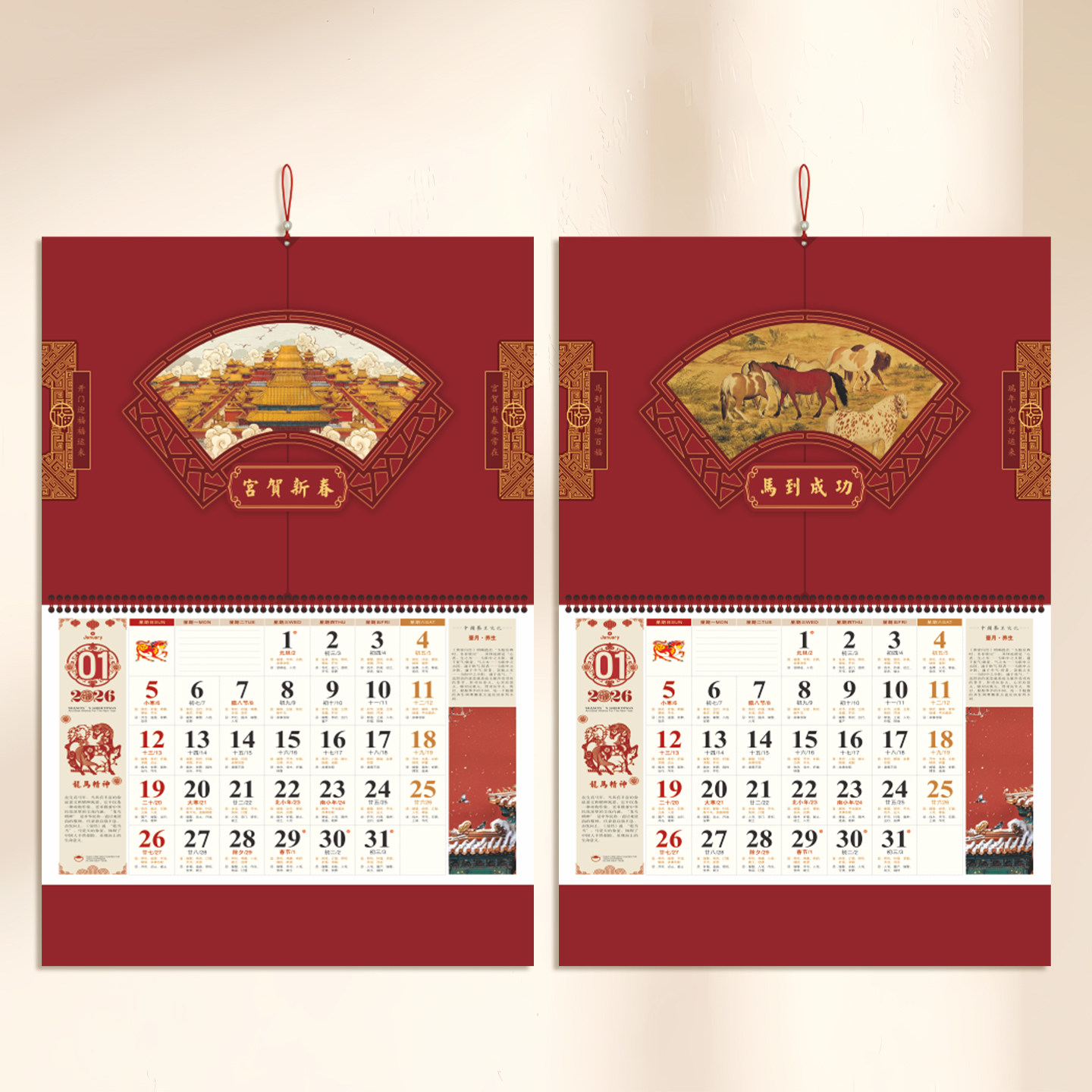 福字大四开挂历2026马年日历新款大号家用中国风福吊四开六开订做