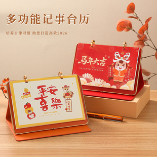 马年商务平板台历2026年新款创意办公室桌面摆件高档金边三角架翻页工作记事本月历定制企业LOGO广告定做礼品