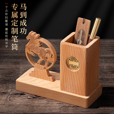 实木笔筒礼盒套装定制摆件