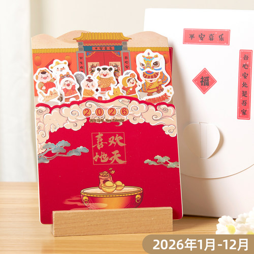 2026年台历木质日历迷你卡通