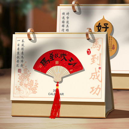 国风台历2026年指环扣流苏日历定制马年企业台历设计定做公司广告LOGO订做专版定制印刷创意月历年历商务办公