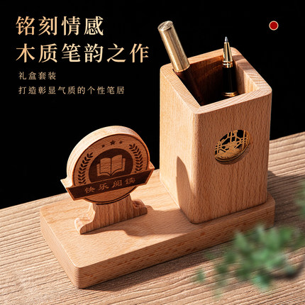 笔筒轻奢高级感立体木雕磁吸logo定制实木创意笔筒免费刻字榉木简约办公室桌面摆件古风设计感礼盒套装送老师