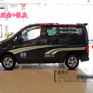适用于日产NV200车贴帅客尼桑拉花途安吉奥星朗别克GL8汽车彩条贴