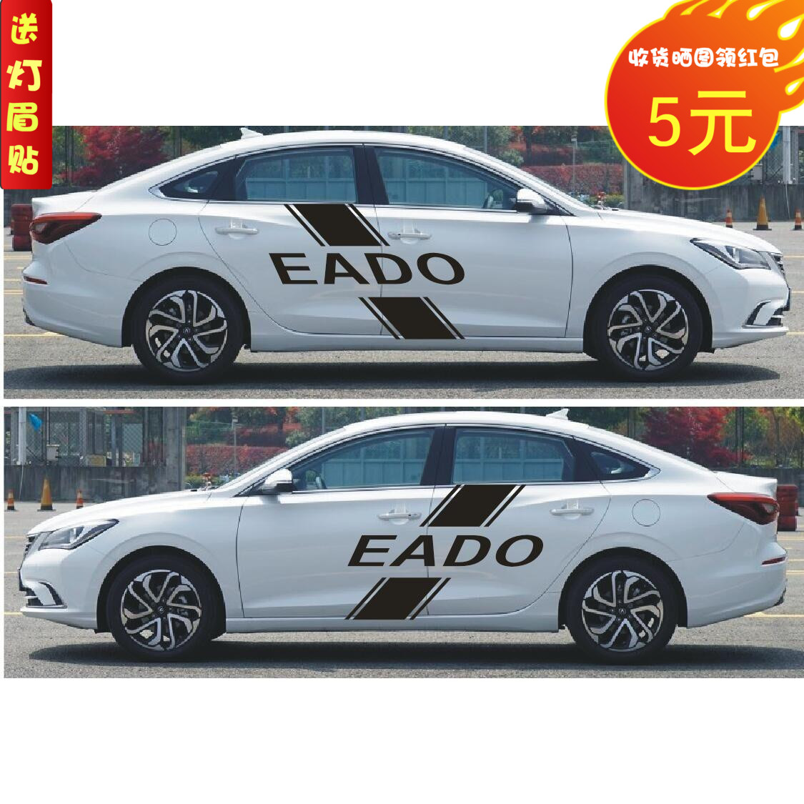 适用于长安致尚逸动XT汽车腰线拉花 悦翔V3V7车身装饰贴V5车身贴