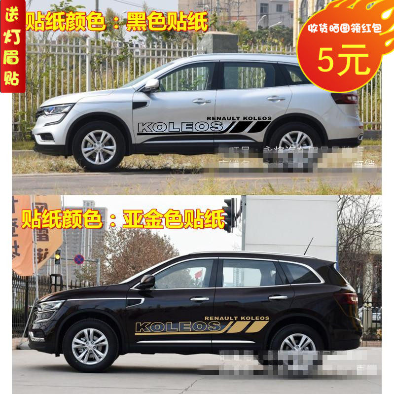 拉花腰线侧裙车身贴纸