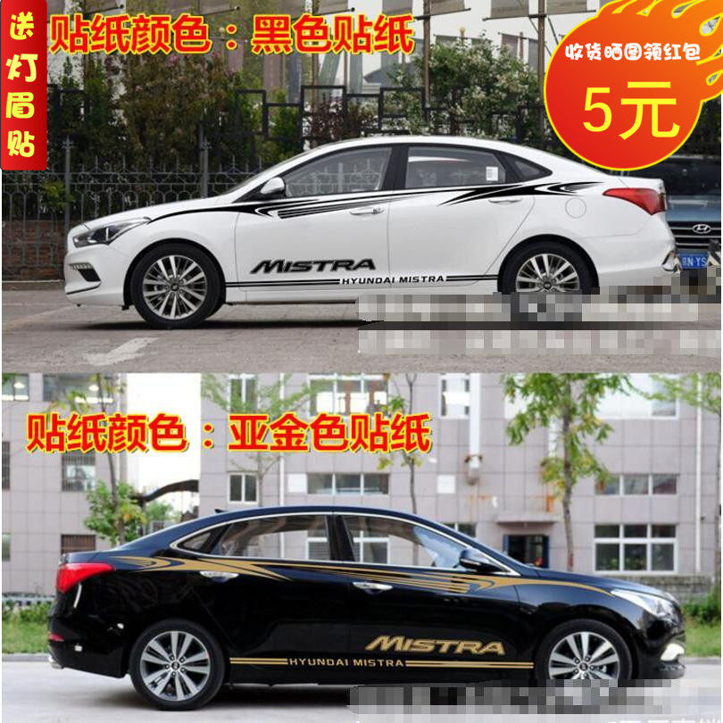 名图拉花贴纸侧裙彩条