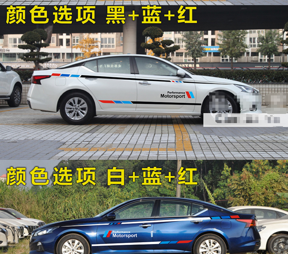 适用于天籁改装车身拉花 新蓝鸟 轩逸 装饰腰线贴纸 汽车彩条车贴