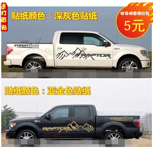 皮卡福田风骏5威虎猛禽F150