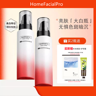 hfp大白瓶烟酰胺美白去黄提亮改善暗沉肤色乳液补水保湿熊熊果苷