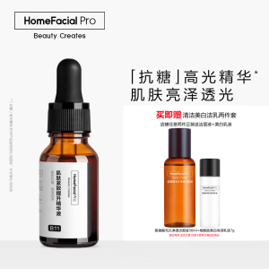 hfp肌肽原液 抗糖精华祛黄提亮改善暗沉抗初老修护面部精华液男女