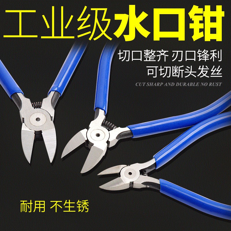 ÆëÂõË®¿Úǯ5´çб¿Úǯ¼ôǯƫ¿Úǯ6´çб×ìǯˮ¿Ú¼ôµç×Óǯ¼ôÏßǯ×Ó