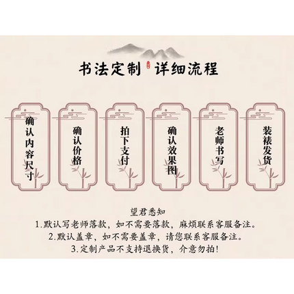 手写毛笔字书法字画定制链接客厅书房装饰挂画