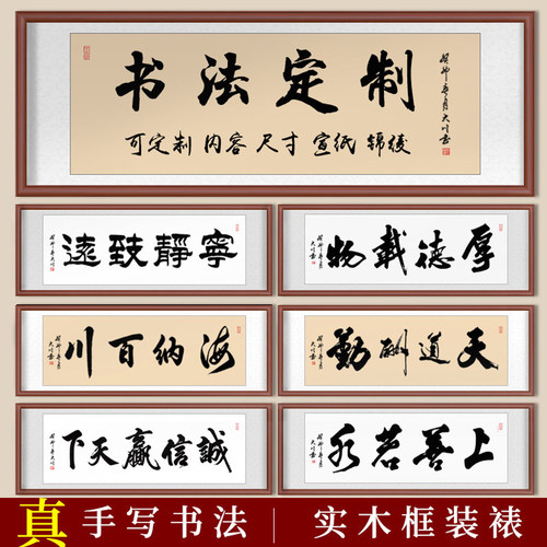 中式字画装裱私人定制卡纸裱框