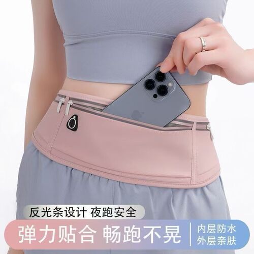 跑步腰包运动手机袋男贴身户外装备防水轻薄马拉松健身小腰带包女