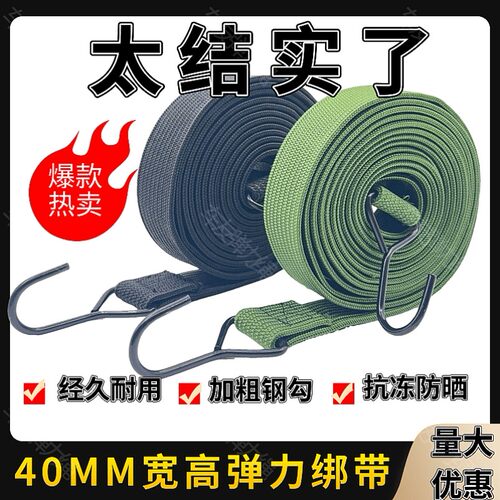 摩托车绑带货车捆扎绳电动车绑行李绳子弹力绳带松紧快递拉绑货绳