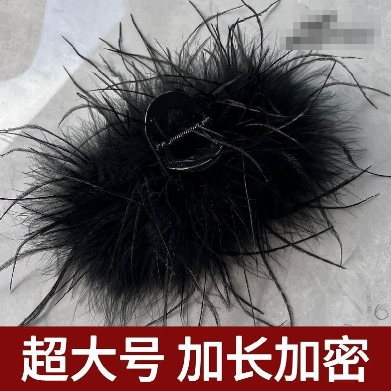 超长加密鸵鸟羽毛抓夹大号高级感鲨鱼夹子后脑勺半扎毛毛发夹发饰