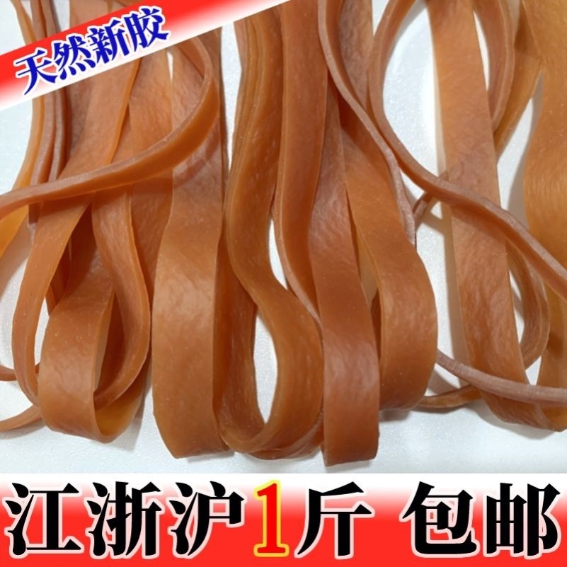 高弹力橡皮筋耐用粗宽牛皮筋橡胶